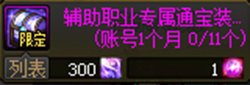 【攻略：月初必做】八月第一天上线必做内容逐一大盘点，查漏补缺备忘录！19