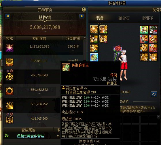 跨界了烂棍子，才50E，就只能图个速度快。一个武器花了我1250虚无，我服了。1