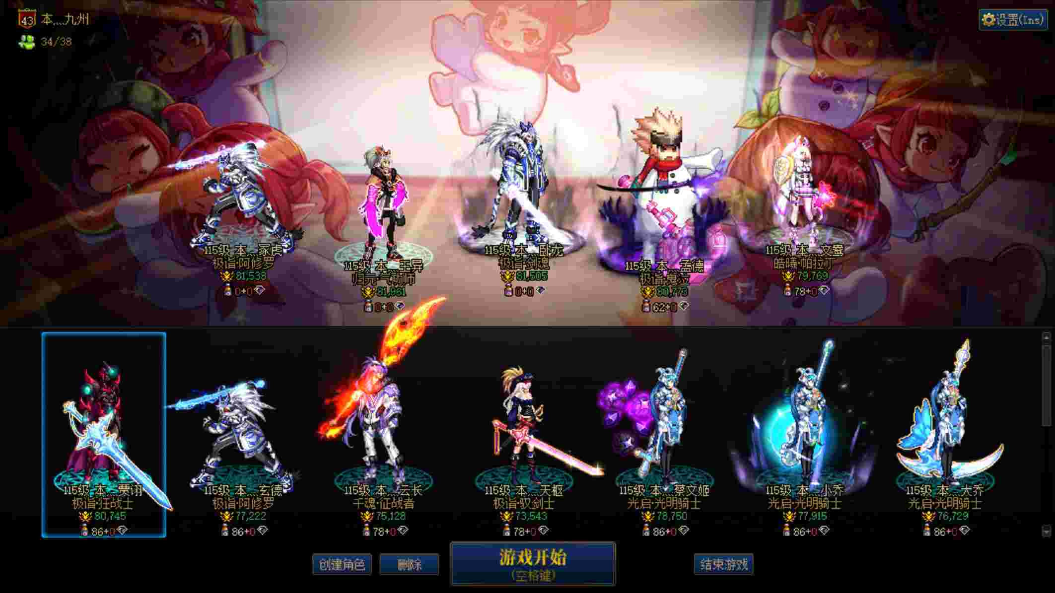 【跨二过客工会·高门槛招新,全身增幅11+满特色速来~1