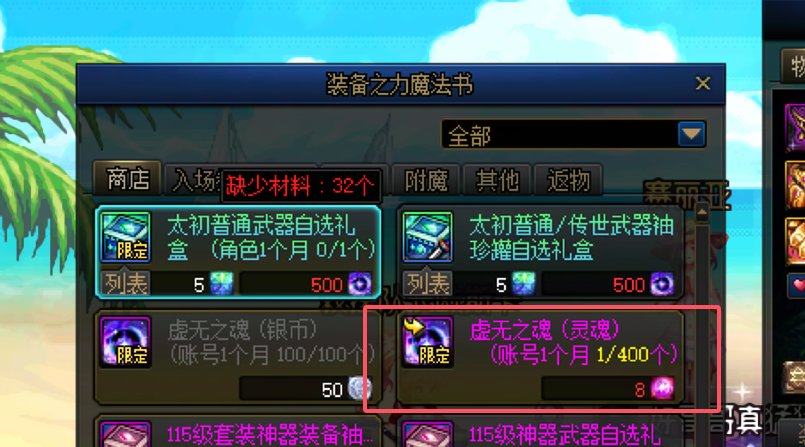 8月1日上线必做一条龙攻略1