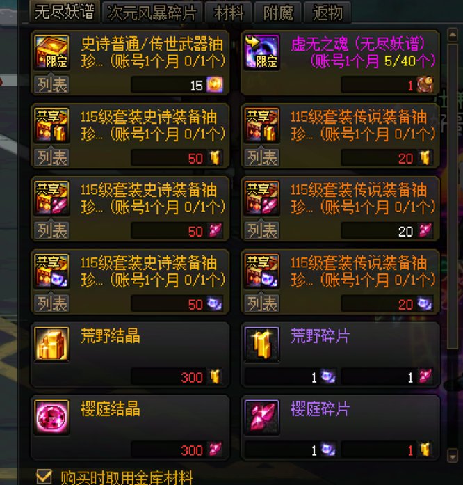 8月1日上线必做一条龙攻略4