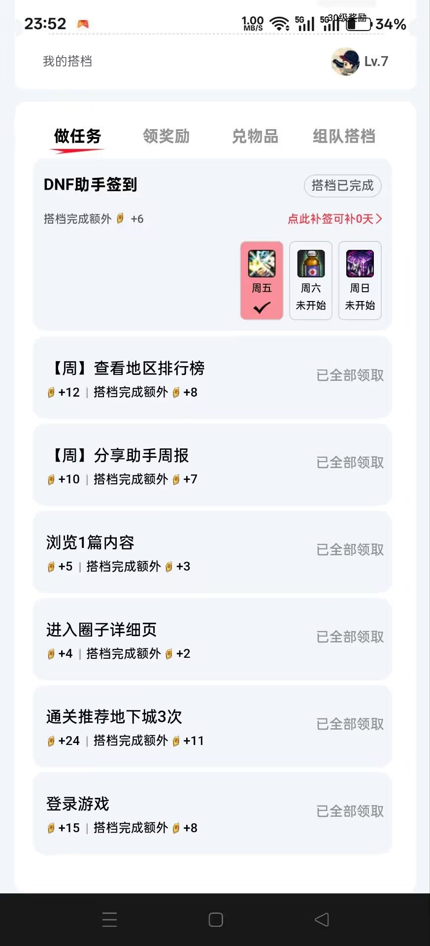 8月1日上线必做一条龙攻略13