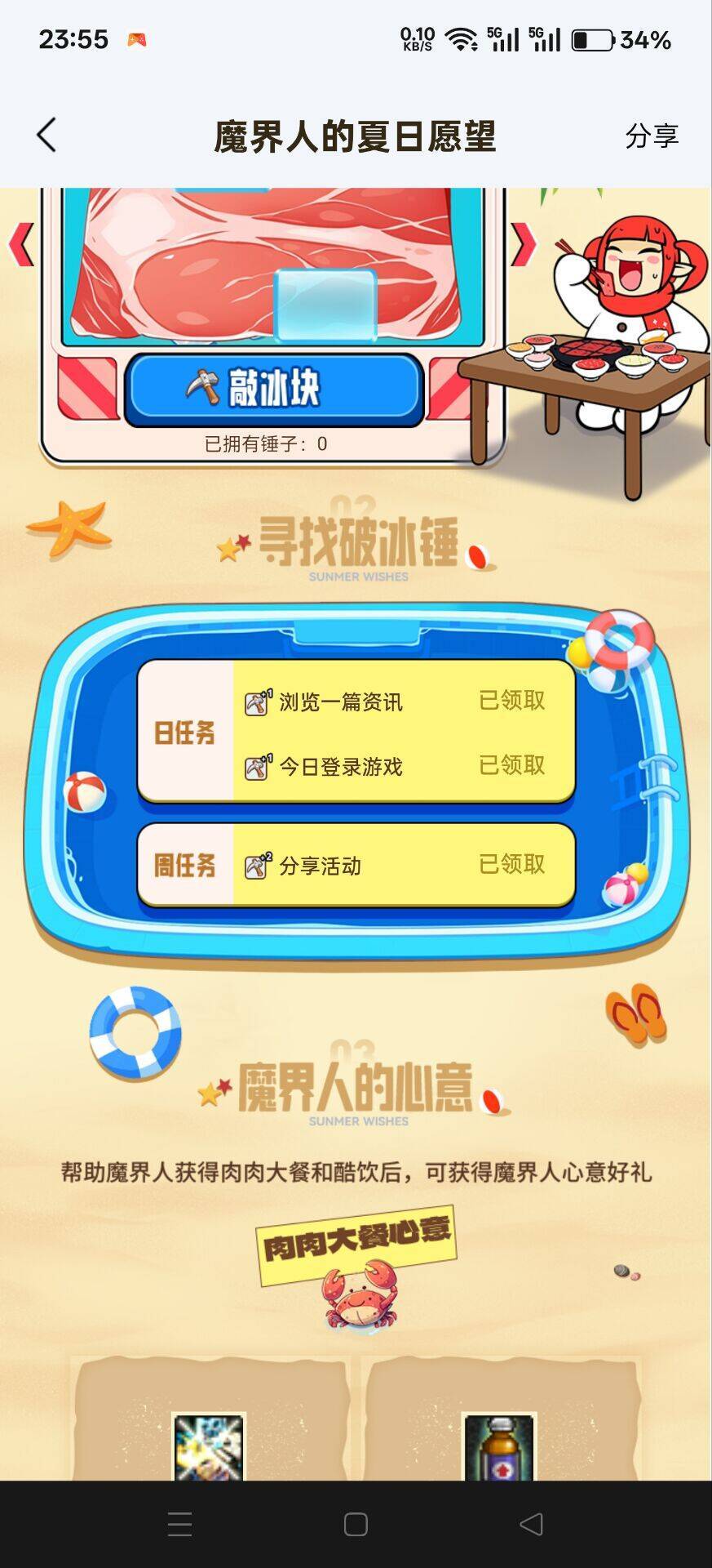 8月1日上线必做一条龙攻略14