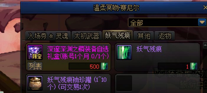 8月1日上线必做一条龙攻略7