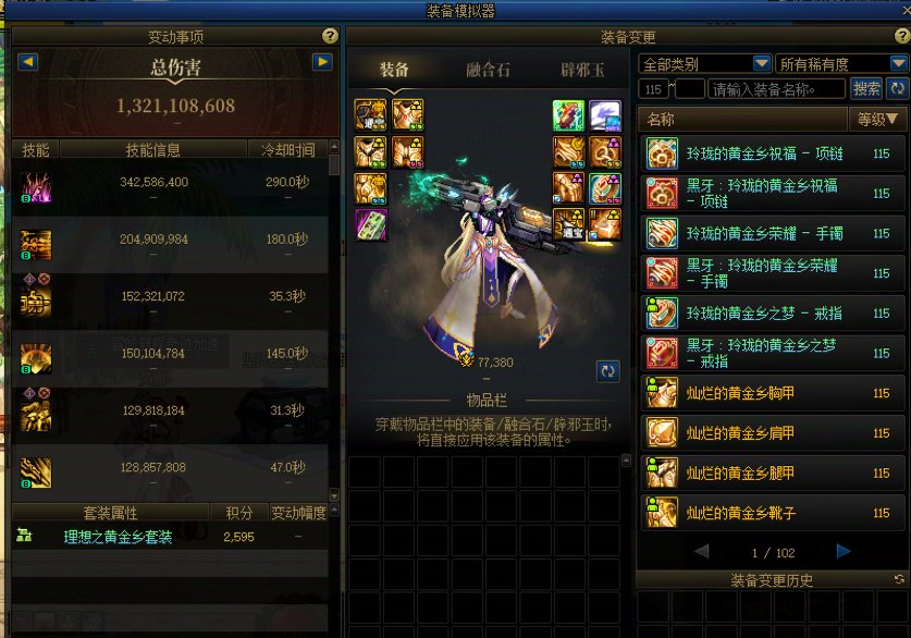 合金转男弹药还是大枪1