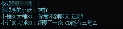 【破事水】先要1觉60秒后要三觉。1