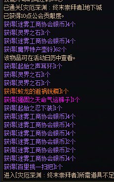 啊？这是大深渊？1