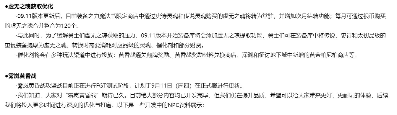 关于虚无的使用规划1