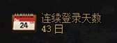 这个版本非酋真玩不了一点吧 大哭4