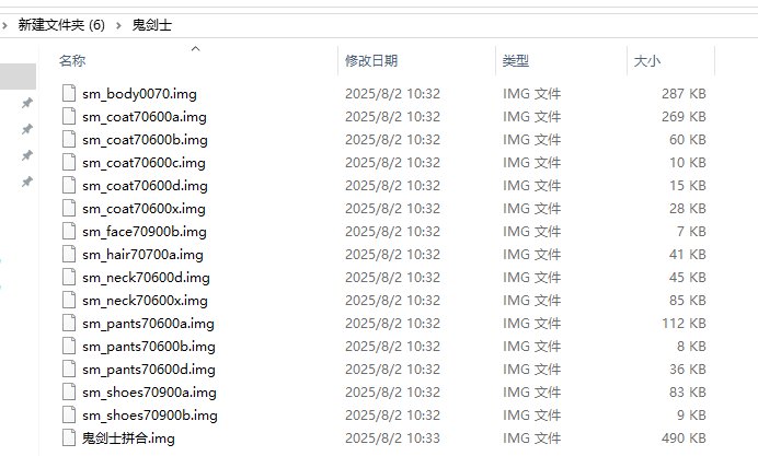 【传说】手游冒险岛联动img文件1