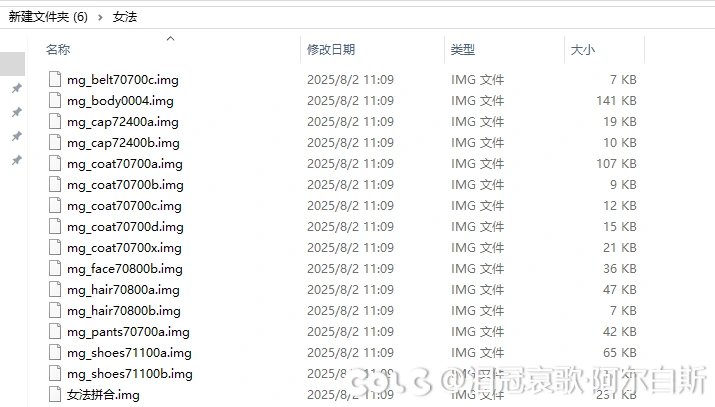 【传说】手游间谍过家家联动img文件1