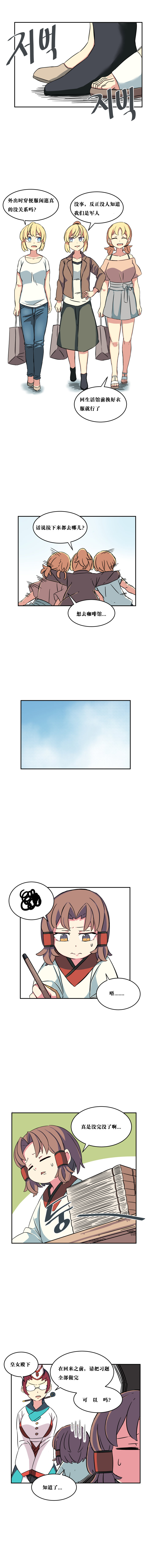 【韩漫新汉化】天界生活馆 第二十六话3