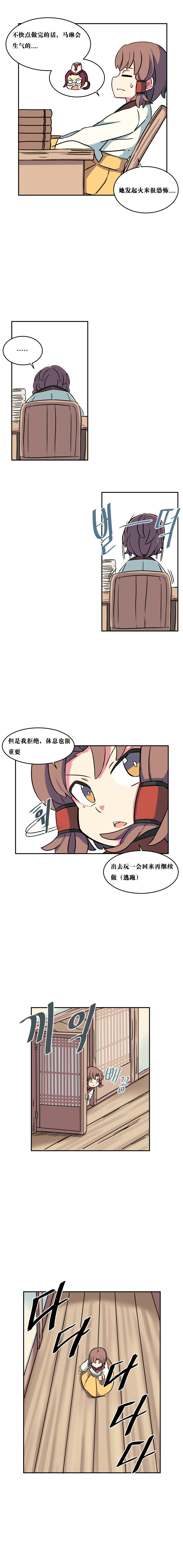 【韩漫新汉化】天界生活馆 第二十六话4