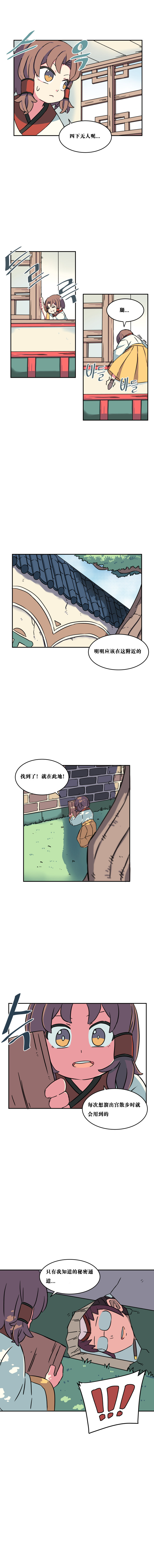 【韩漫新汉化】天界生活馆 第二十六话5