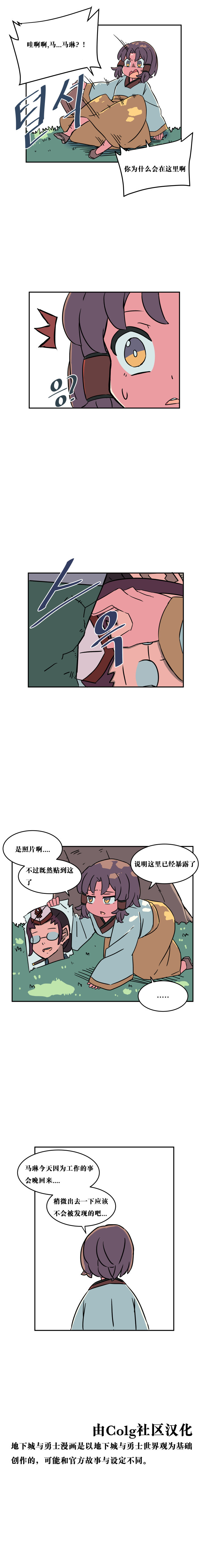 【韩漫新汉化】天界生活馆 第二十六话6