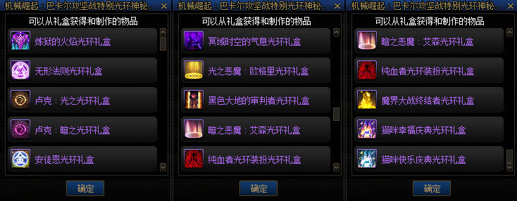 【光环暖暖】——现版本可获取的光环4