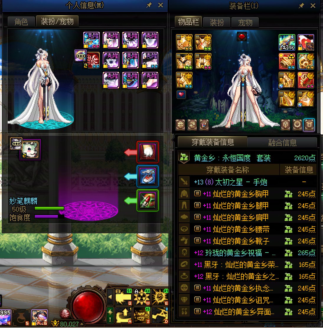 贫民 注水8.0名望毕业1