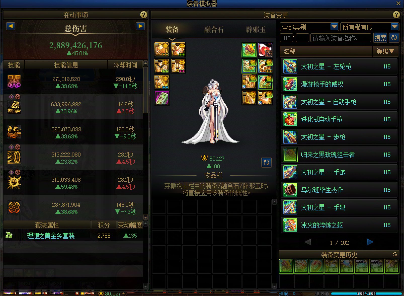 贫民 注水8.0名望毕业2