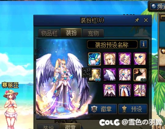 在？给大家看看我的战令C3