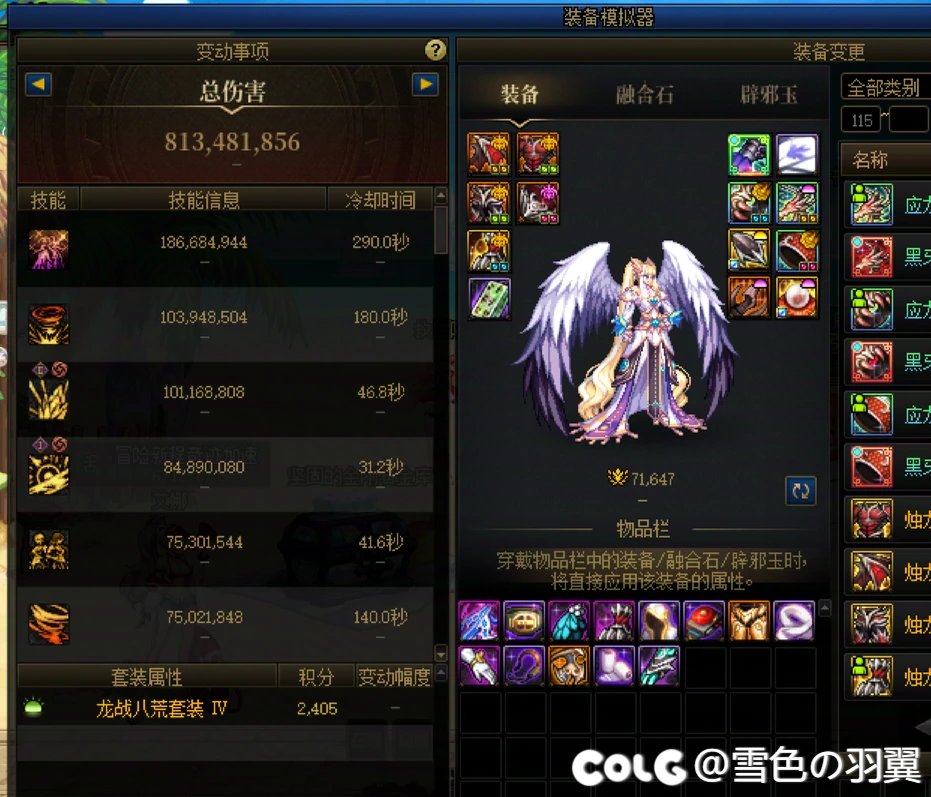 在？给大家看看我的战令C4