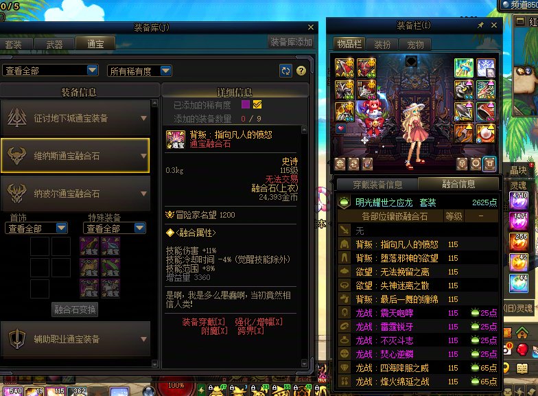 纳波尔全勤至今0通宝合理程度1