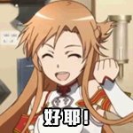 【外观图鉴：国服体验服0802版本】刀剑神域联动返场/版本配套活动外观类道具展示一览82