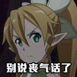 【外观图鉴：国服体验服0802版本】刀剑神域联动返场/版本配套活动外观类道具展示一览84