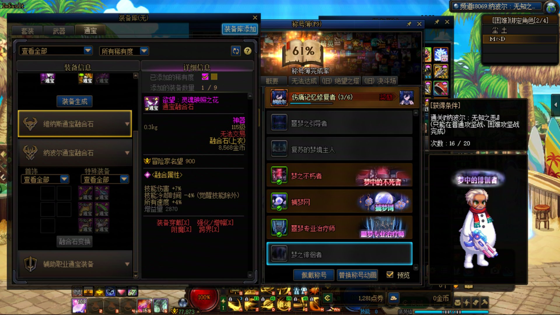 继续继续，16周纳波尔0通宝0ss贴膜1