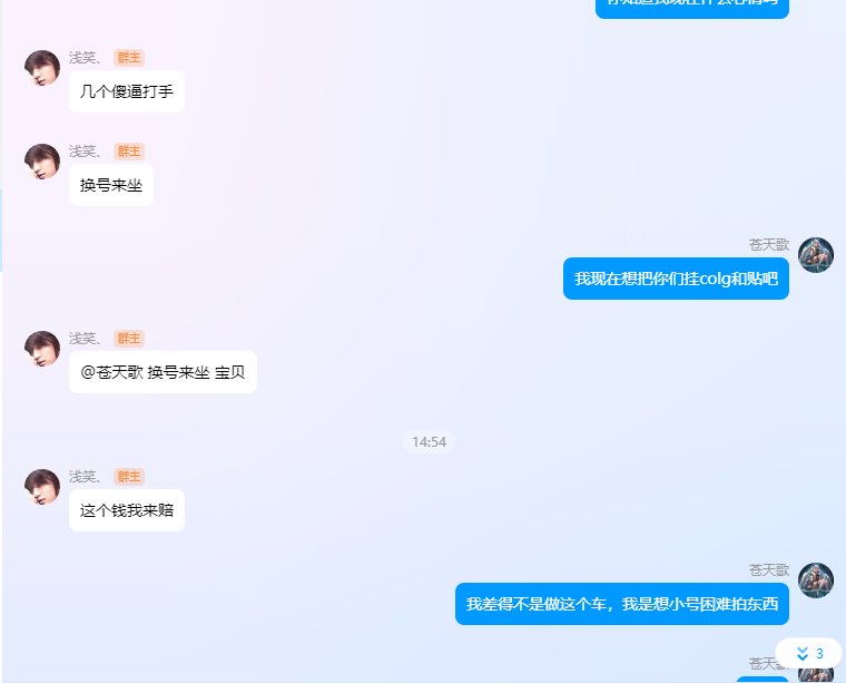 三叶金团献祭老板，惯犯了，以后大家别去3