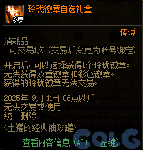 【爆料：国服体验服0802】国服特色平衡/刀剑神域联动/增益支援/魔界人的临别赠礼7