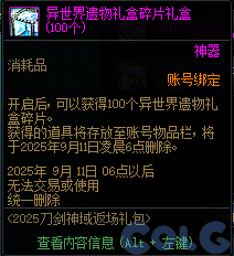 【爆料：国服体验服0802】国服特色平衡/刀剑神域联动/增益支援/魔界人的临别赠礼15
