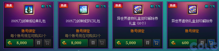 【爆料：国服体验服0802】国服特色平衡/刀剑神域联动/增益支援/魔界人的临别赠礼10