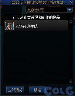 【爆料：国服体验服0802】国服特色平衡/刀剑神域联动/增益支援/魔界人的临别赠礼18