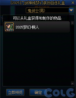 【爆料：国服体验服0802】国服特色平衡/刀剑神域联动/增益支援/魔界人的临别赠礼21