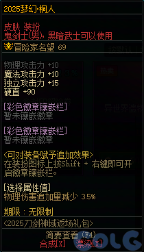 【爆料：国服体验服0802】国服特色平衡/刀剑神域联动/增益支援/魔界人的临别赠礼22