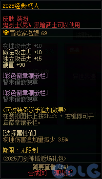 【爆料：国服体验服0802】国服特色平衡/刀剑神域联动/增益支援/魔界人的临别赠礼19