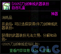 【爆料：国服体验服0802】国服特色平衡/刀剑神域联动/增益支援/魔界人的临别赠礼33