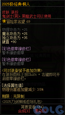 【爆料：国服体验服0802】国服特色平衡/刀剑神域联动/增益支援/魔界人的临别赠礼30