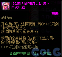 【爆料：国服体验服0802】国服特色平衡/刀剑神域联动/增益支援/魔界人的临别赠礼32
