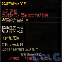 【爆料：国服体验服0802】国服特色平衡/刀剑神域联动/增益支援/魔界人的临别赠礼34