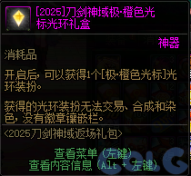 【爆料：国服体验服0802】国服特色平衡/刀剑神域联动/增益支援/魔界人的临别赠礼36
