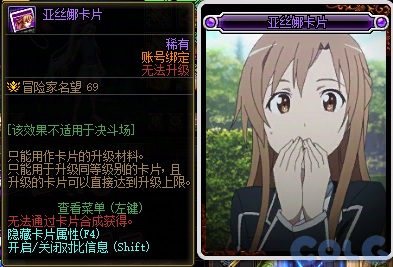 【爆料：国服体验服0802】国服特色平衡/刀剑神域联动/增益支援/魔界人的临别赠礼41