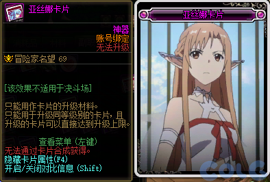 【爆料：国服体验服0802】国服特色平衡/刀剑神域联动/增益支援/魔界人的临别赠礼40