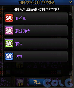 【爆料：国服体验服0802】国服特色平衡/刀剑神域联动/增益支援/魔界人的临别赠礼54