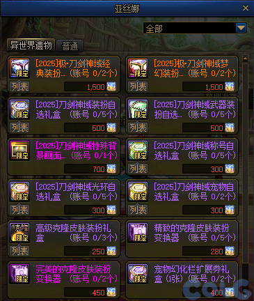 【爆料：国服体验服0802】国服特色平衡/刀剑神域联动/增益支援/魔界人的临别赠礼45