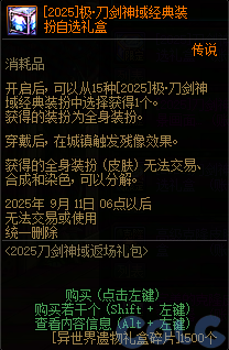 【爆料：国服体验服0802】国服特色平衡/刀剑神域联动/增益支援/魔界人的临别赠礼47