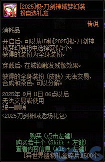 【爆料：国服体验服0802】国服特色平衡/刀剑神域联动/增益支援/魔界人的临别赠礼48