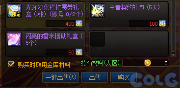 【爆料：国服体验服0802】国服特色平衡/刀剑神域联动/增益支援/魔界人的临别赠礼46