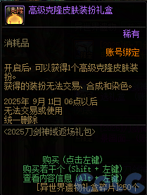 【爆料：国服体验服0802】国服特色平衡/刀剑神域联动/增益支援/魔界人的临别赠礼62