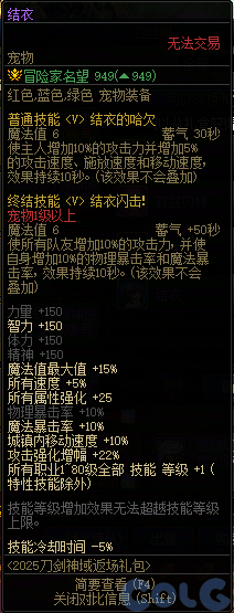 【爆料：国服体验服0802】国服特色平衡/刀剑神域联动/增益支援/魔界人的临别赠礼61